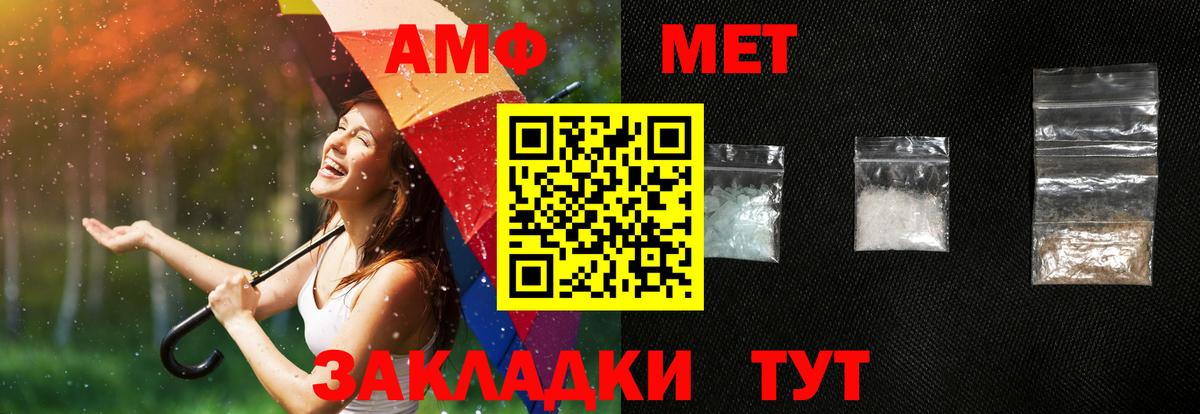 Приморско-Ахтарск  АМФЕТАМИН VHQ  Вход с VPN 