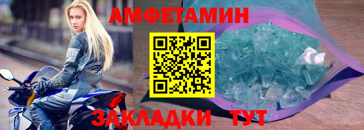 АМФ Premium Приморско-Ахтарск