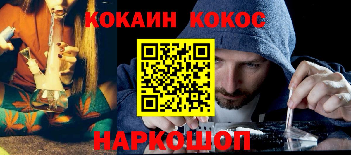 COCAIN Fish Scale Приморско-Ахтарск