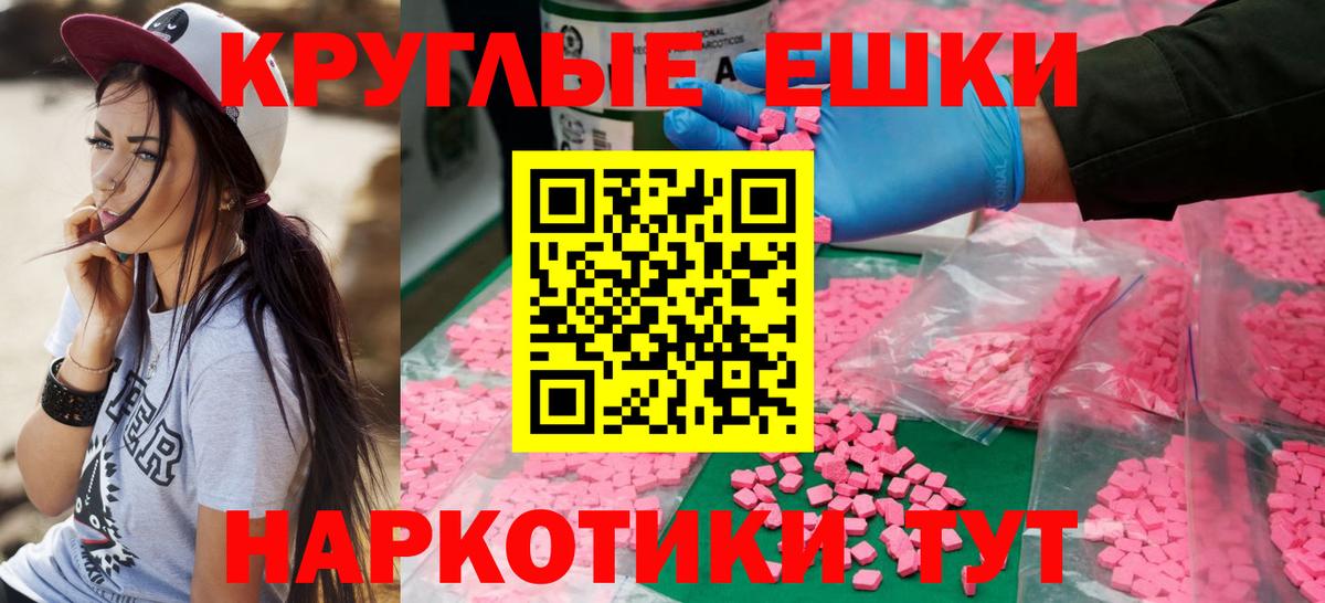 Ecstasy 280мг  Вход с VPN  Ecstasy  Приморско-Ахтарск  Ecstasy диски 