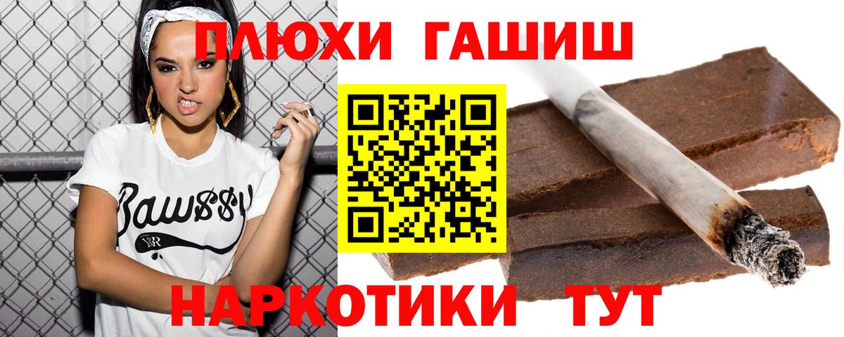 ГАШ гарик Приморско-Ахтарск