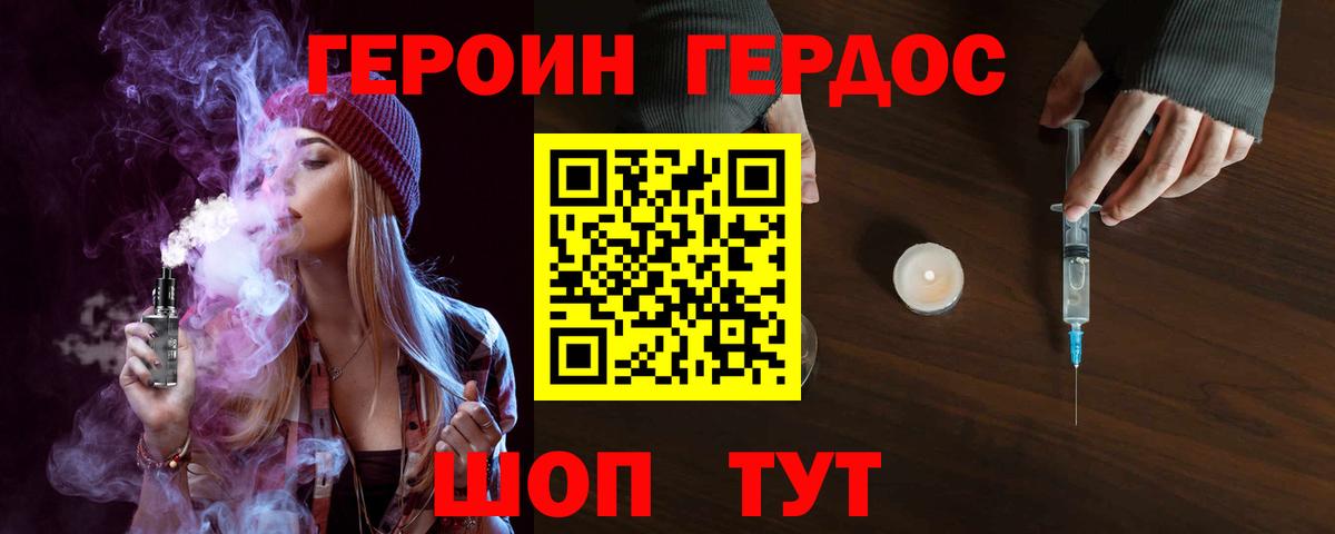 Героин гречка Приморско-Ахтарск