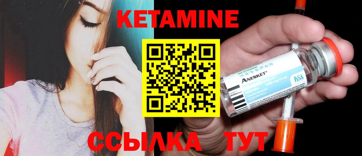 Приморско-Ахтарск  Кетамин VHQ  Вход с VPN 