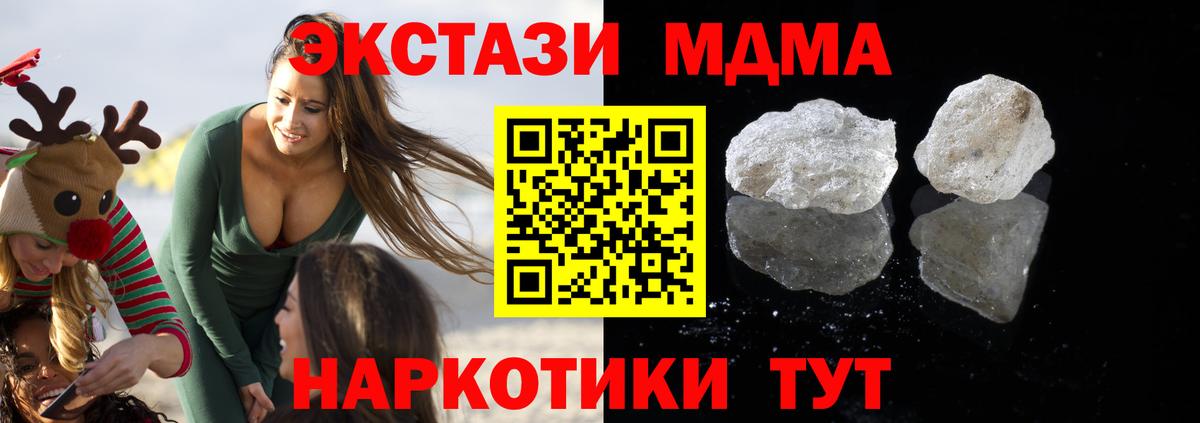 MDMA VHQ  Вход с VPN  Приморско-Ахтарск  МДМА молли 