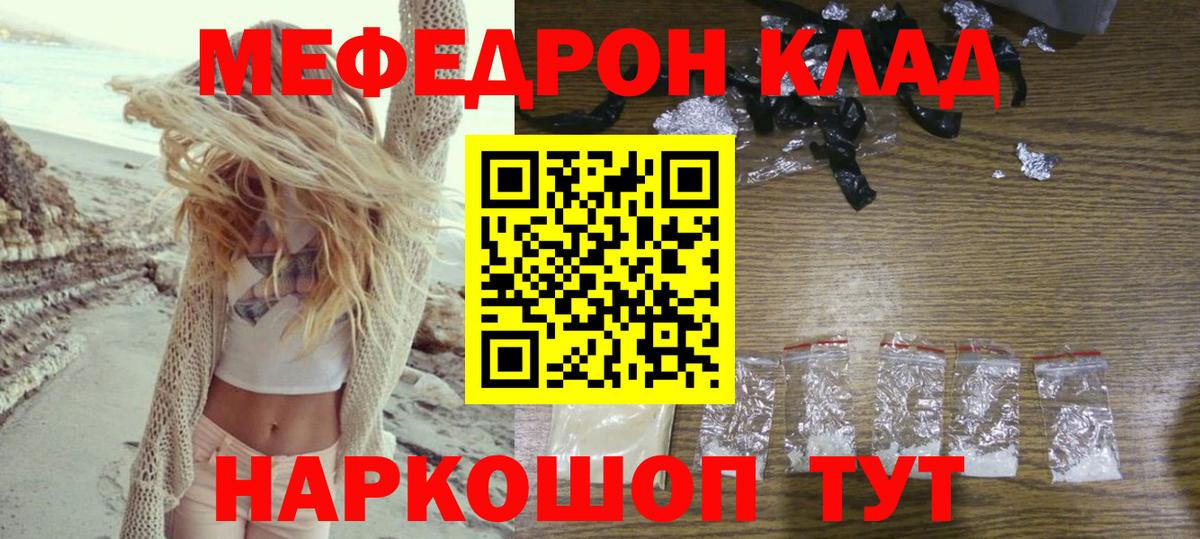 Меф мяу мяу кристаллы Приморско-Ахтарск