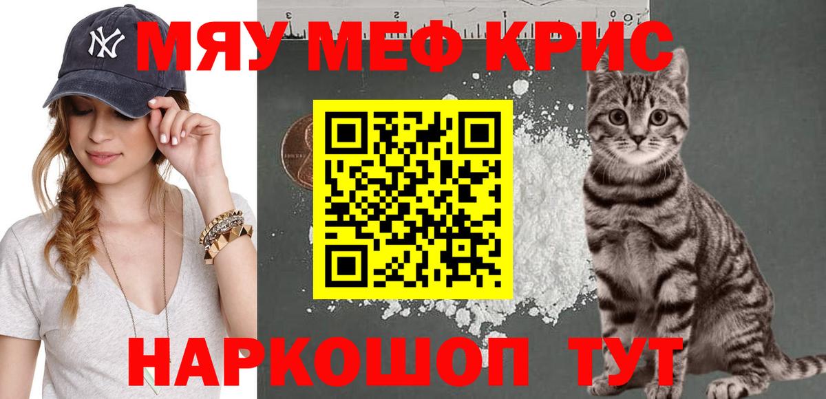 МЯУ-МЯУ  Меф 4 MMC  Вход с VPN  где купить наркоту  Приморско-Ахтарск 