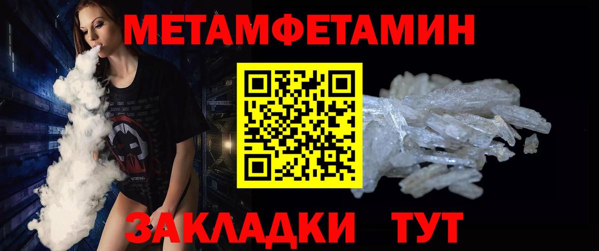Приморско-Ахтарск  МЕТАМФЕТАМИН винт  Вход с VPN 