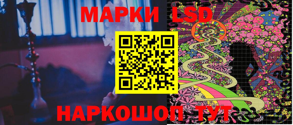 Наркотические марки  Наркотические марки 1,5мг  Приморско-Ахтарск  Вход с VPN  Наркотические марки 1,5мг 