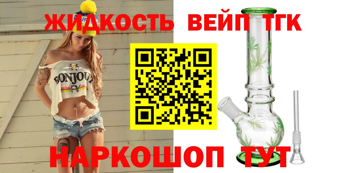 Дистиллят ТГК концентрат Приморско-Ахтарск