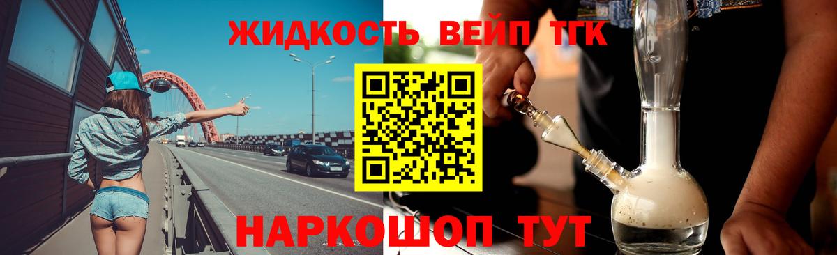 ТГК THC oil  Вход с VPN  Приморско-Ахтарск 